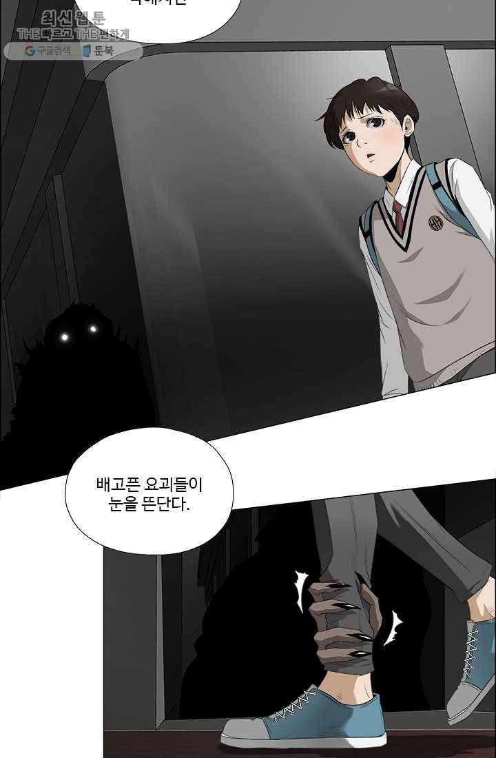 마녀 사월 48화 5