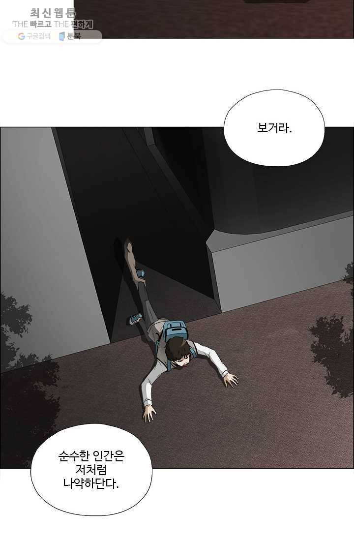 마녀 사월 48화 6