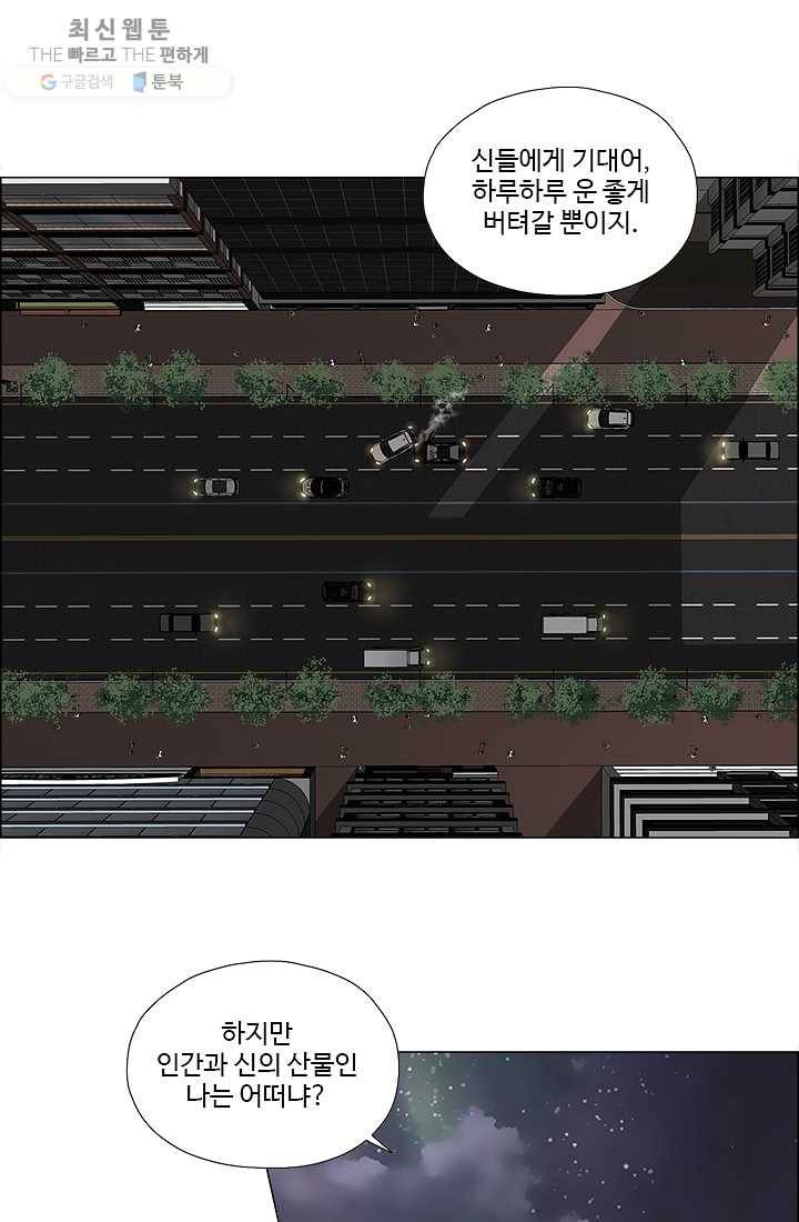 마녀 사월 48화 7