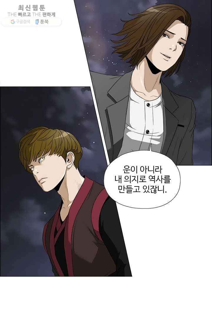 마녀 사월 48화 8