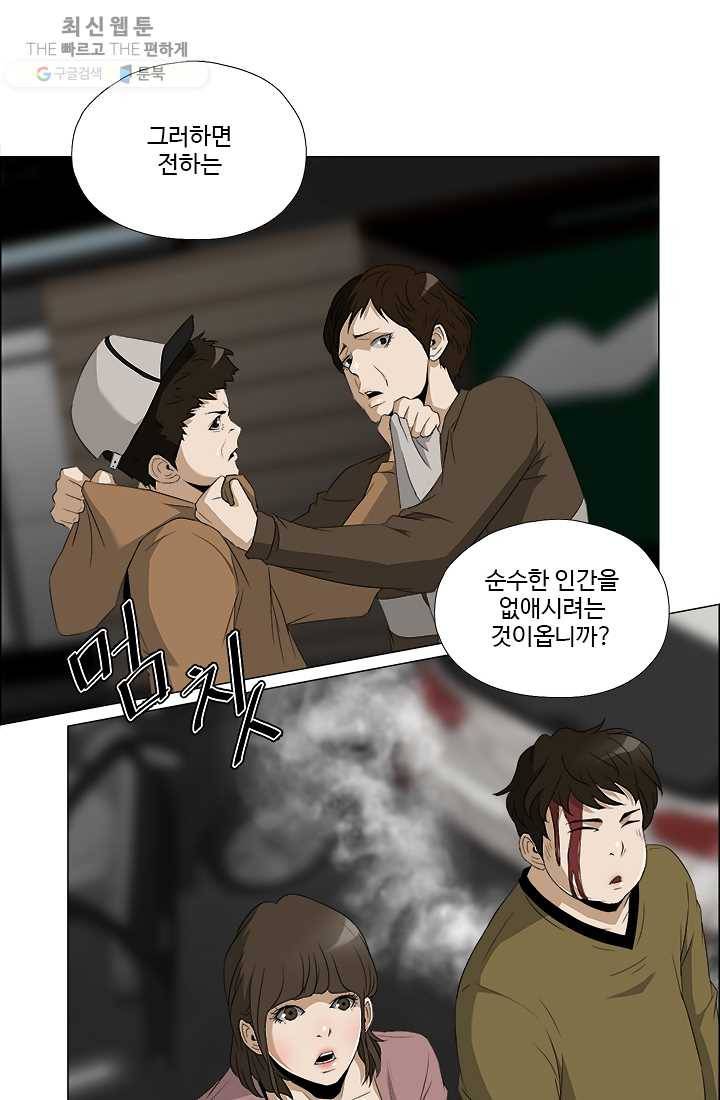 마녀 사월 48화 9