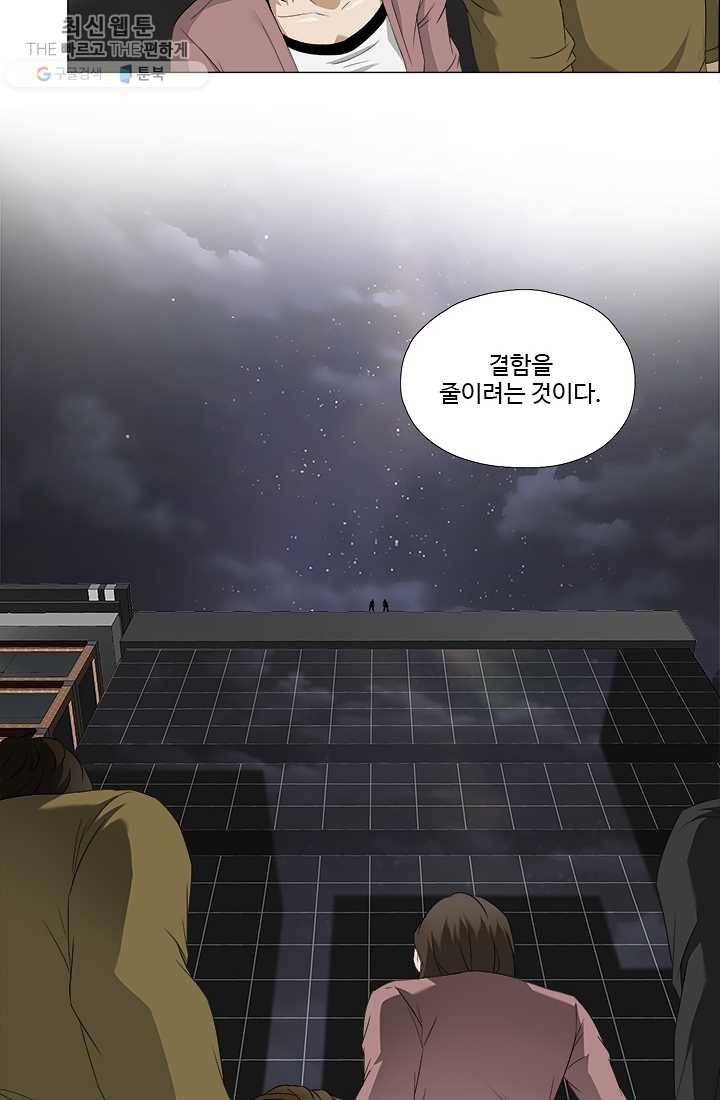 마녀 사월 48화 10