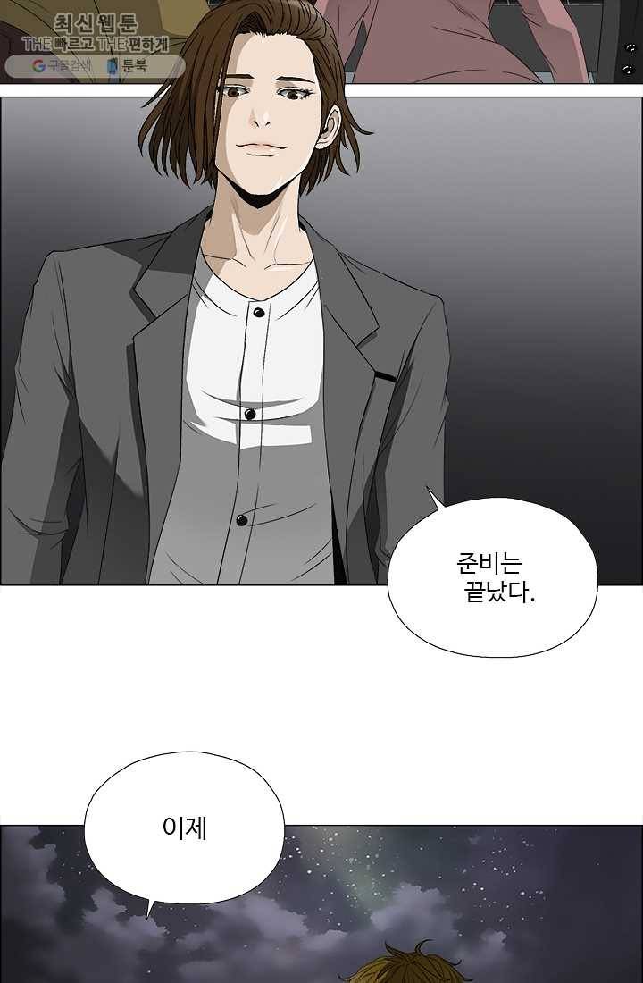 마녀 사월 48화 11