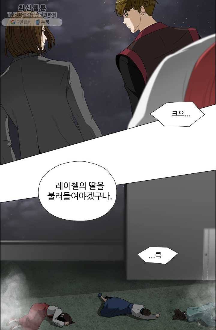 마녀 사월 48화 12