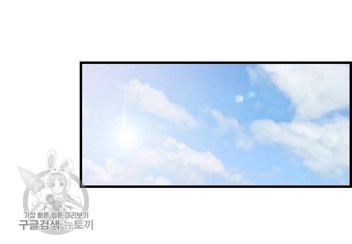 너에게 Dream 51화 3