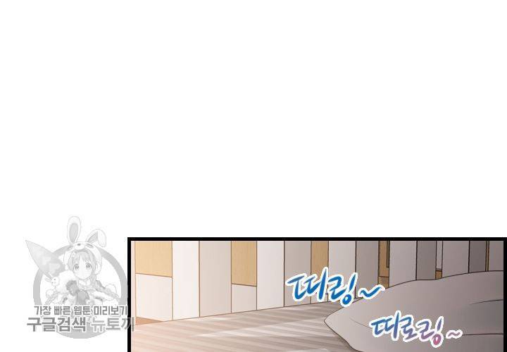 너에게 Dream 51화 5