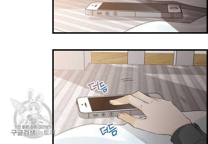 너에게 Dream 51화 6