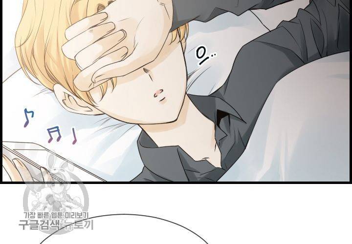 너에게 Dream 51화 8