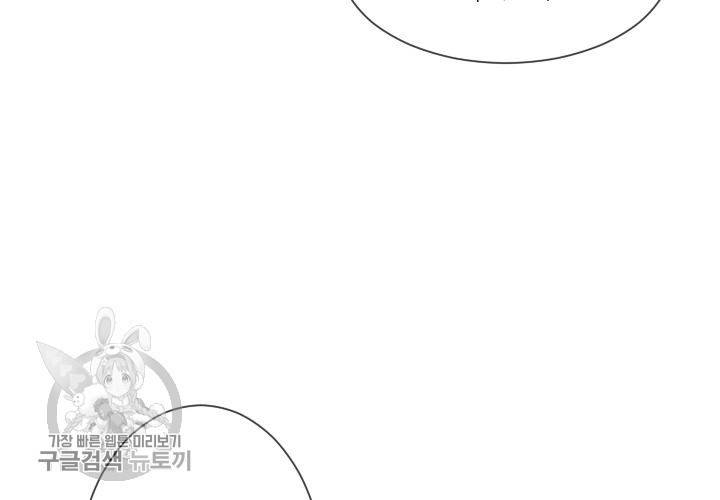 너에게 Dream 51화 11