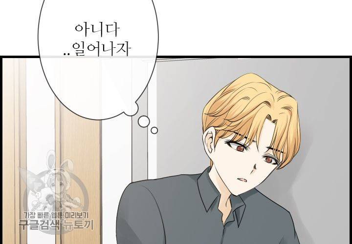 너에게 Dream 51화 12