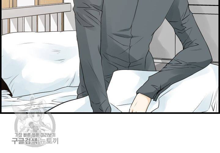 너에게 Dream 51화 13