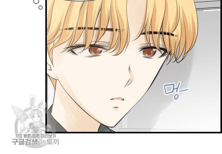 너에게 Dream 51화 15