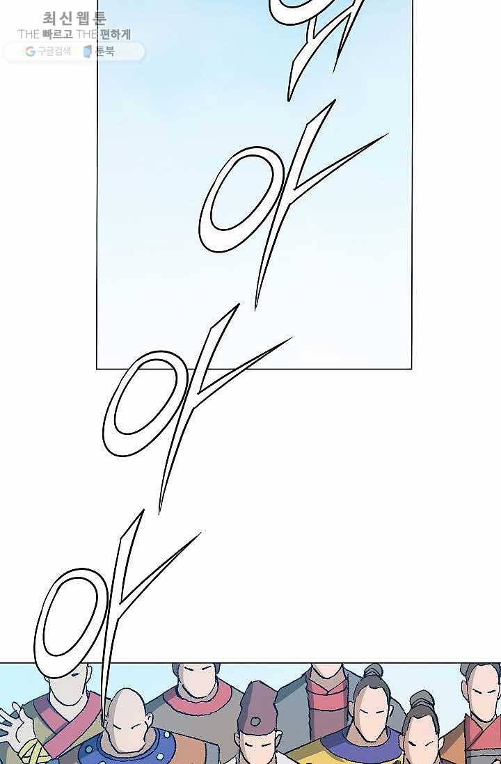 보표 80화 5