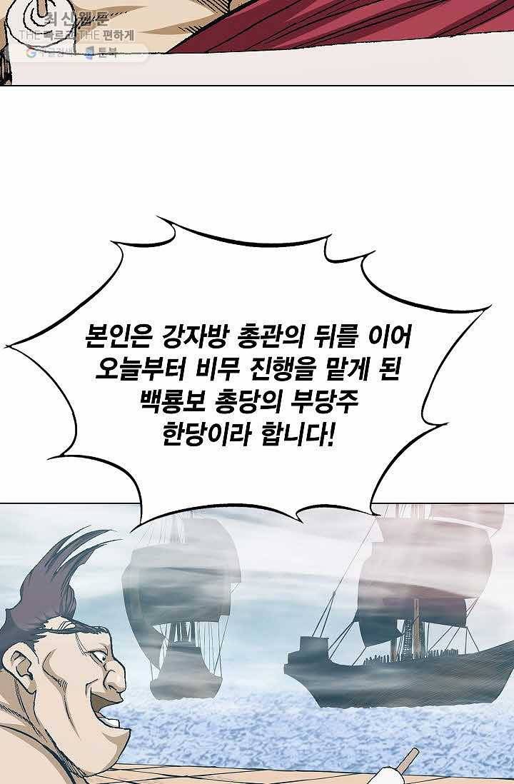 보표 80화 9