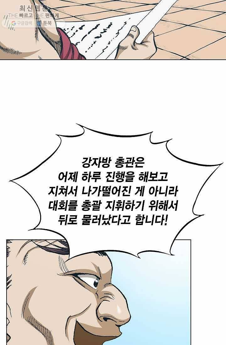 보표 80화 10
