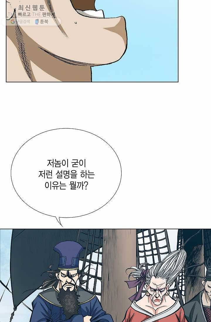 보표 80화 11