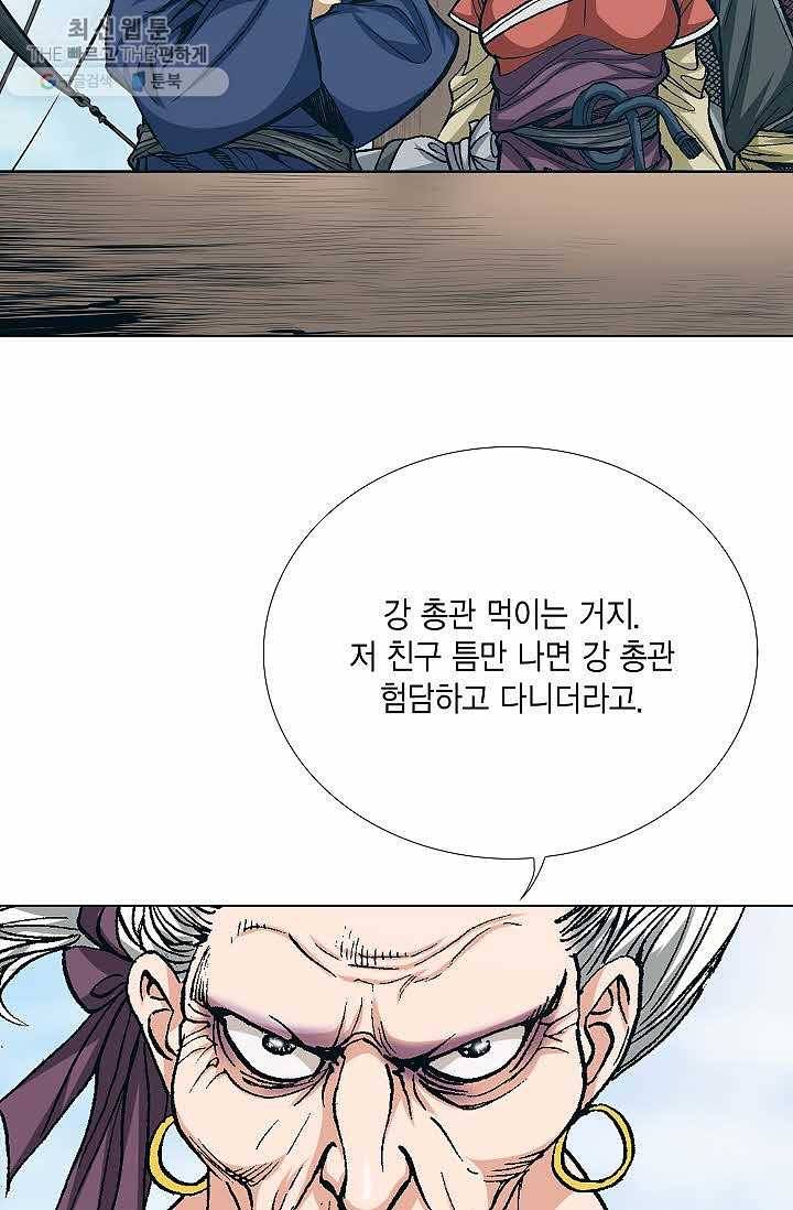 보표 80화 12