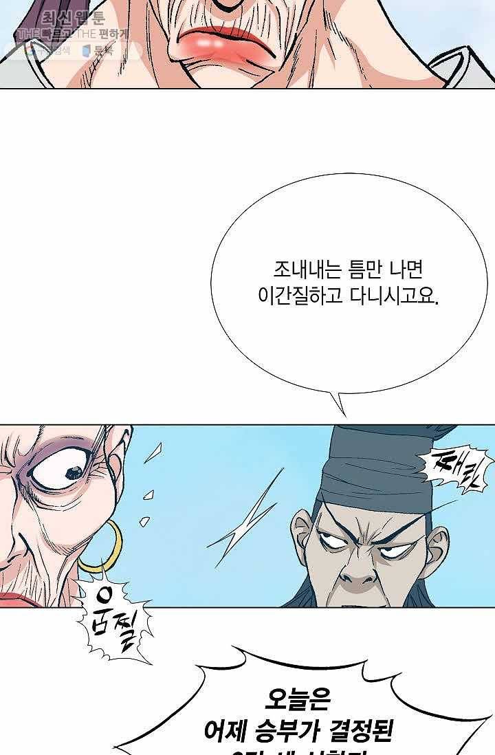 보표 80화 13