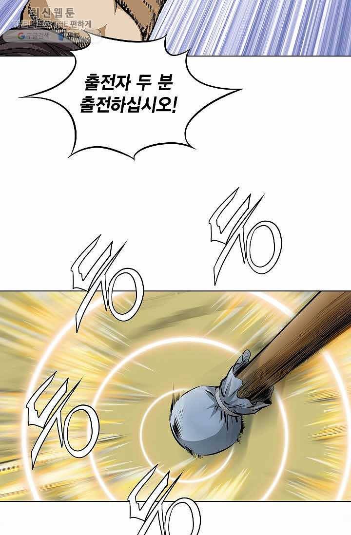 보표 80화 16