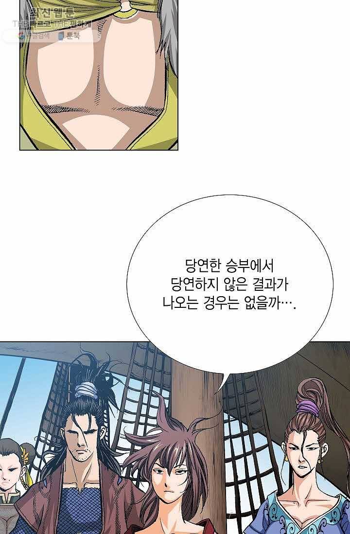 보표 80화 20