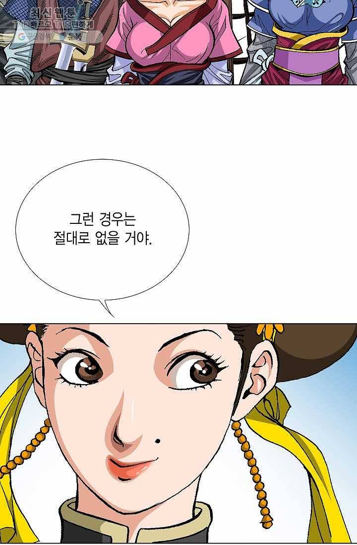 보표 80화 21