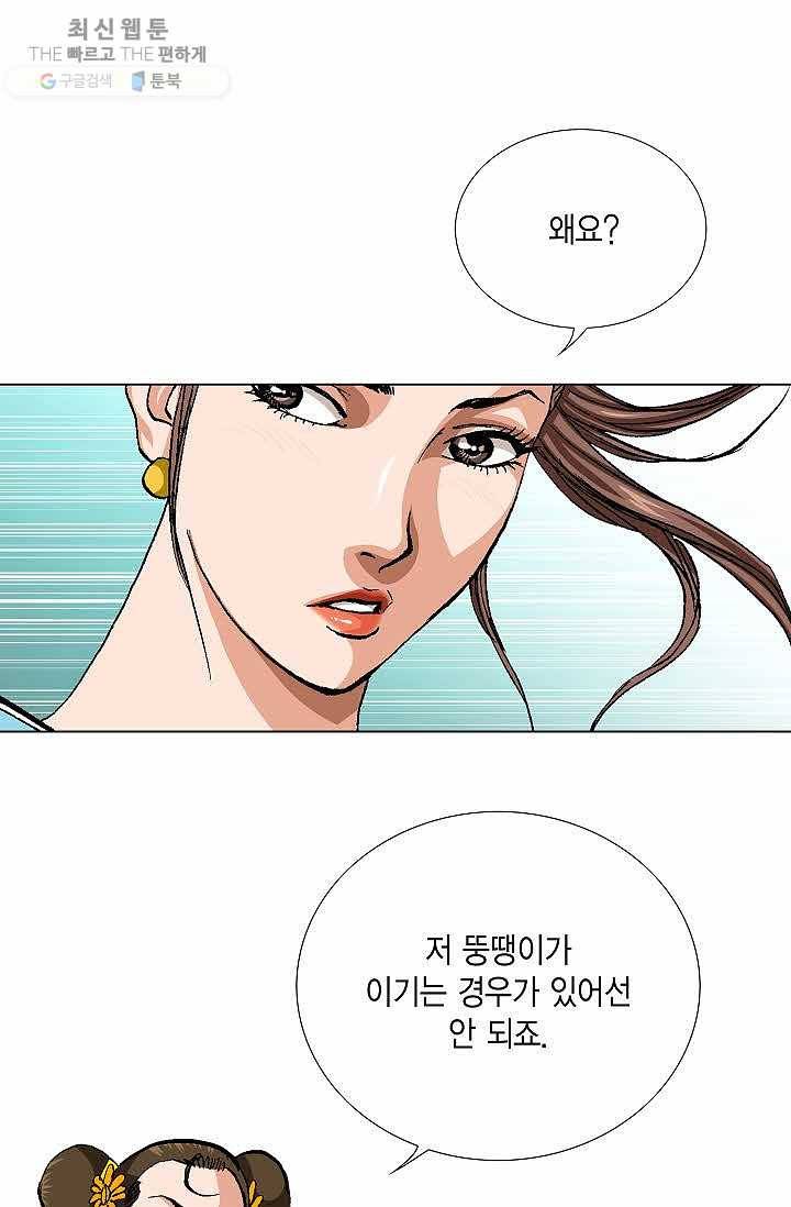 보표 80화 22