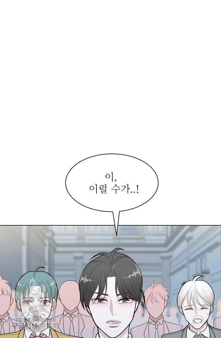 여름 소나타 43화 10