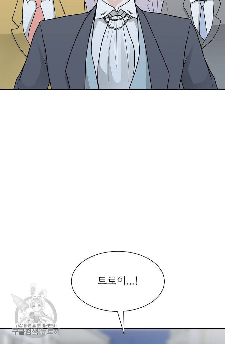 여름 소나타 43화 11