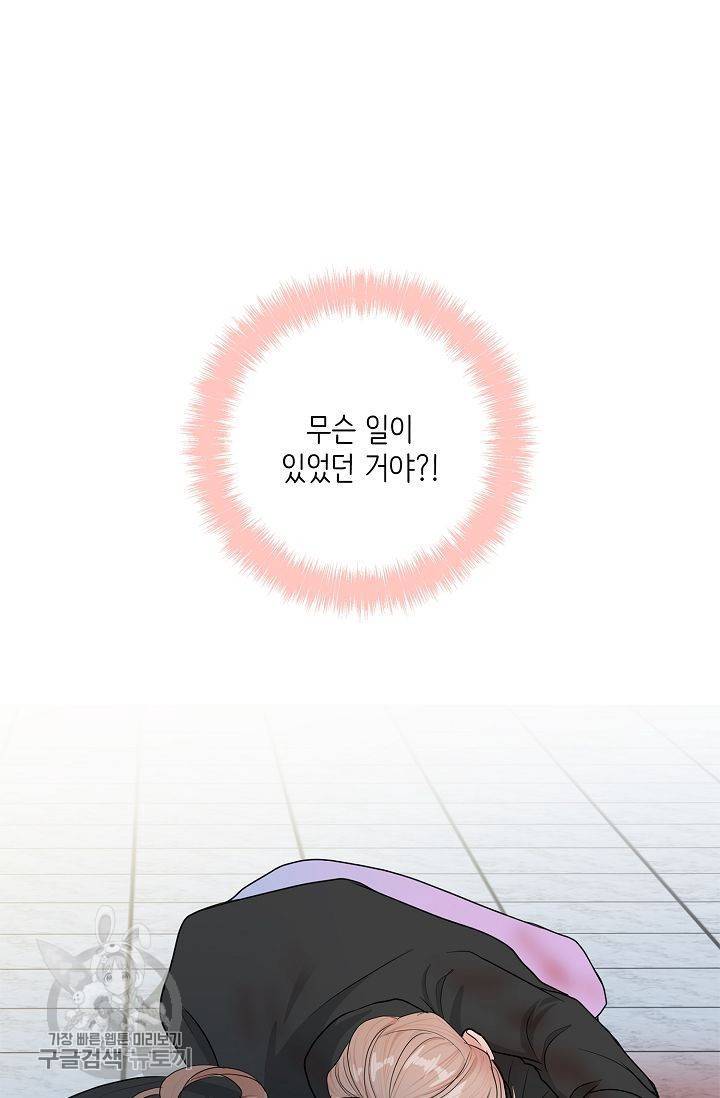 여름 소나타 43화 14