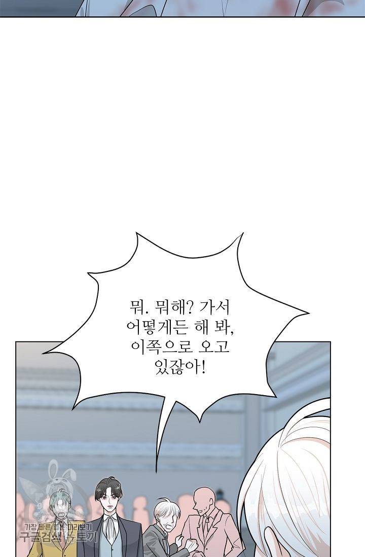 여름 소나타 43화 19
