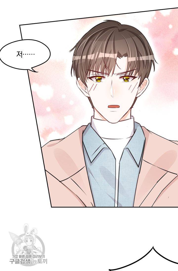 너만 유혹할래 64화 8