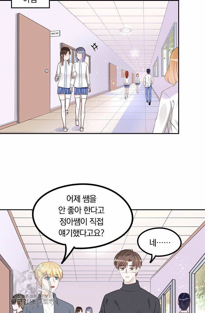 너만 유혹할래 68화 3