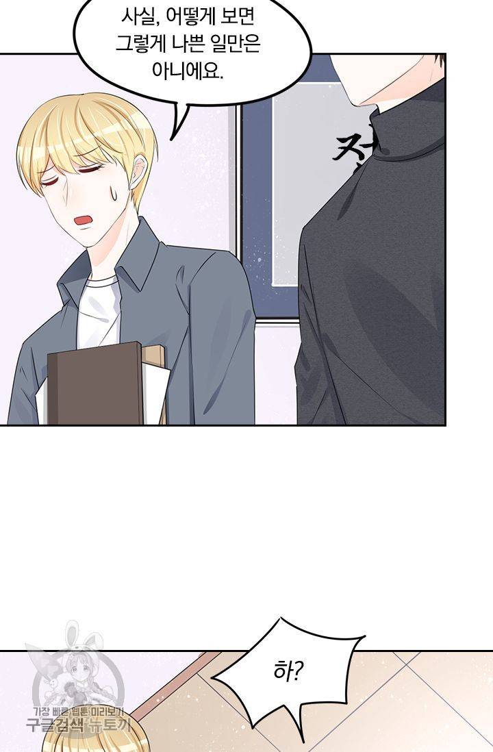 너만 유혹할래 68화 7