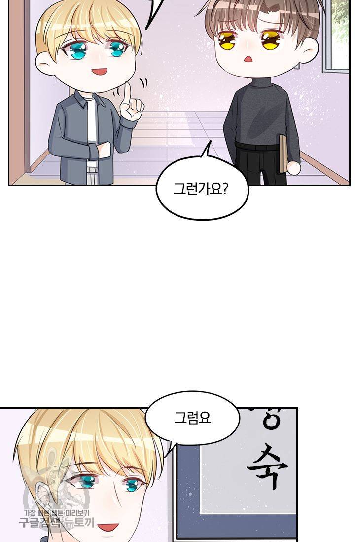 너만 유혹할래 68화 9