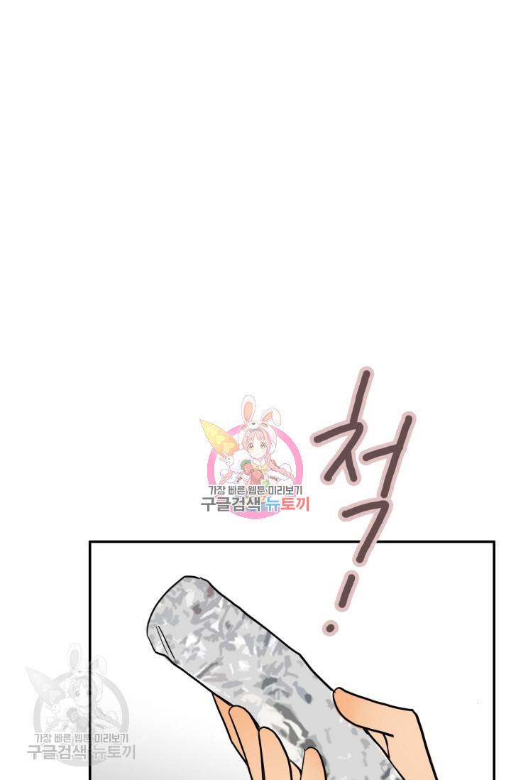 연하어택 44화 1