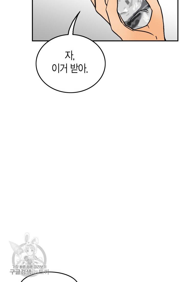 연하어택 44화 2