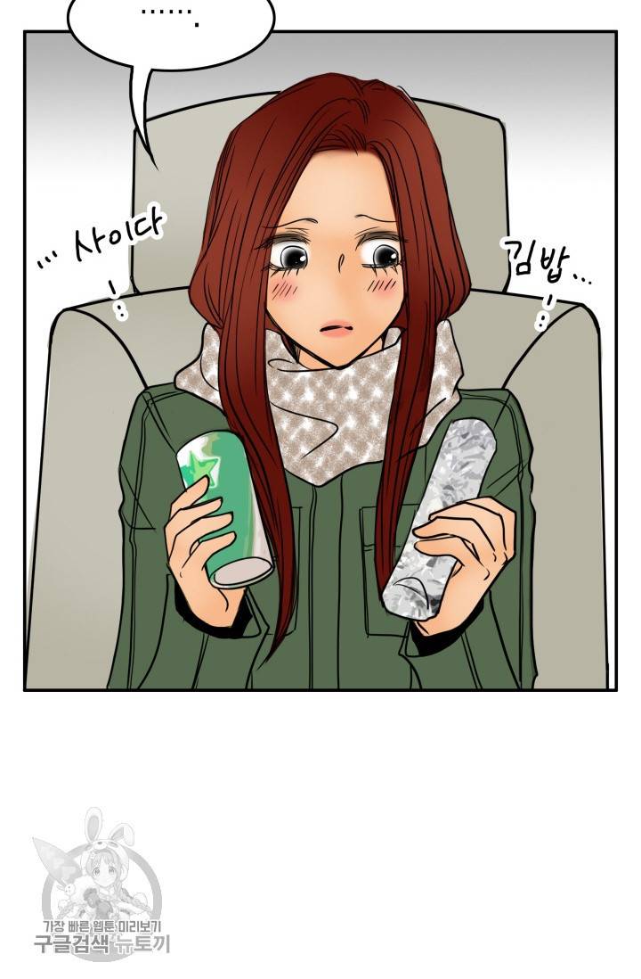 연하어택 44화 3