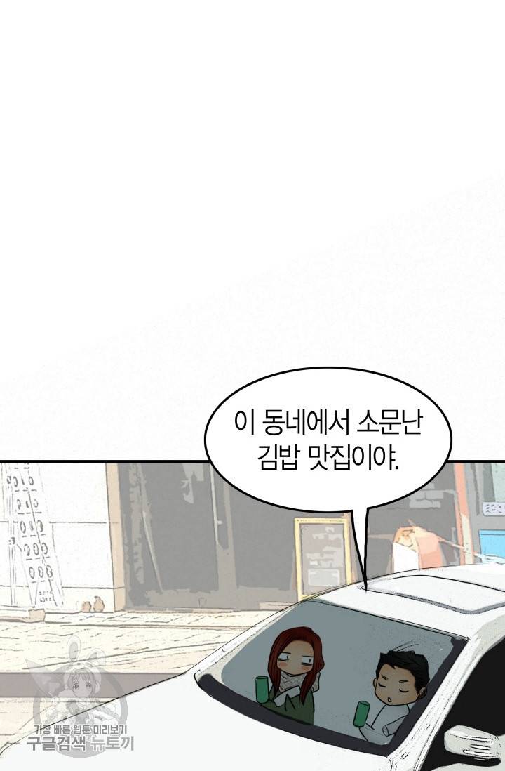 연하어택 44화 4