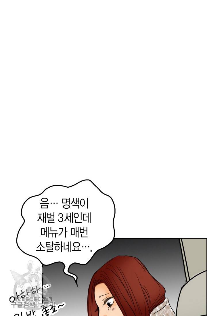 연하어택 44화 7