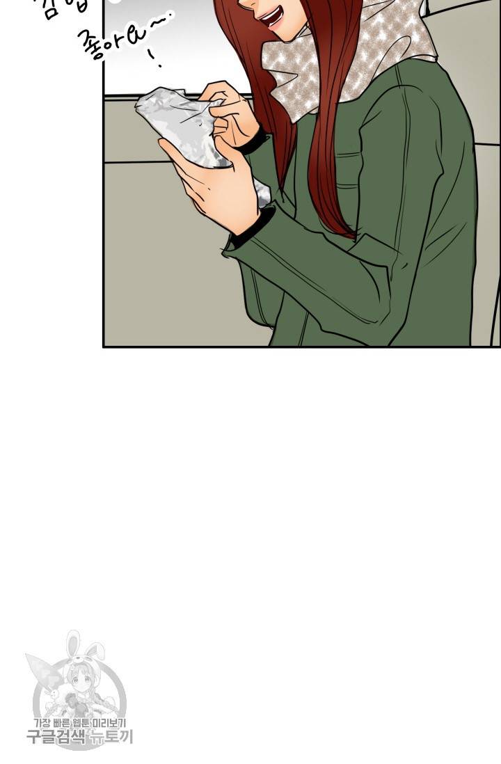 연하어택 44화 8