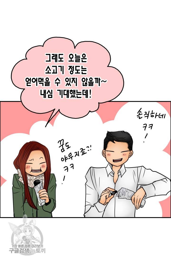연하어택 44화 9
