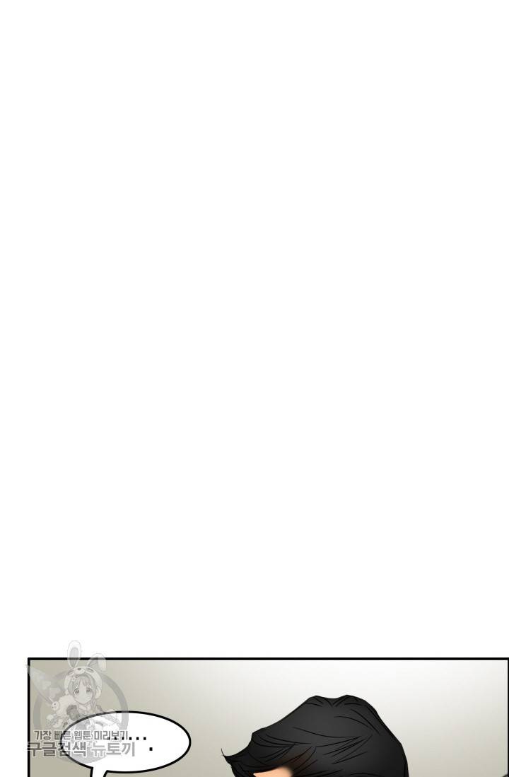 연하어택 44화 10