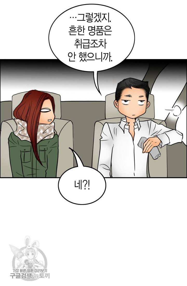 연하어택 44화 16