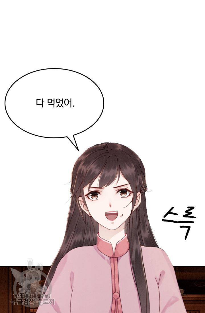 폭군이 내 새끼가 되었습니다 83화 2