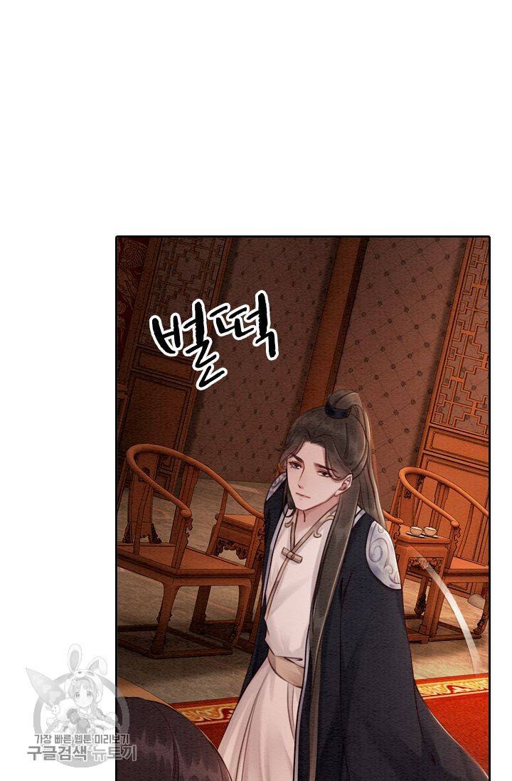 폭군이 내 새끼가 되었습니다 83화 20