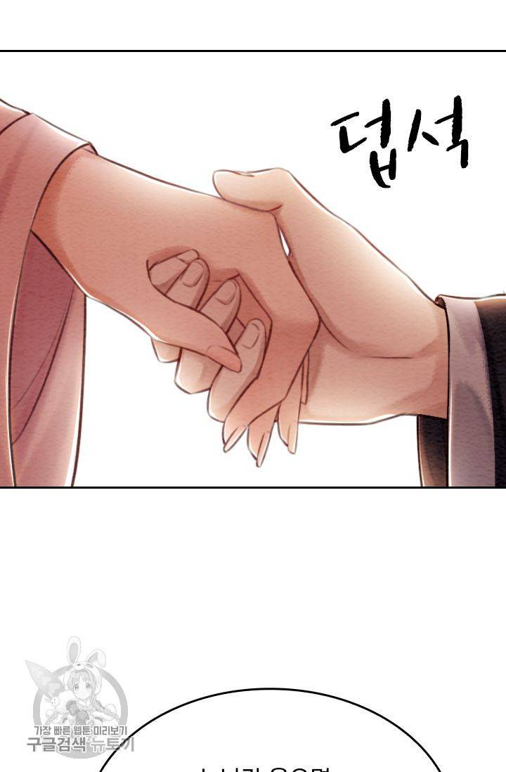 폭군이 내 새끼가 되었습니다 83화 23