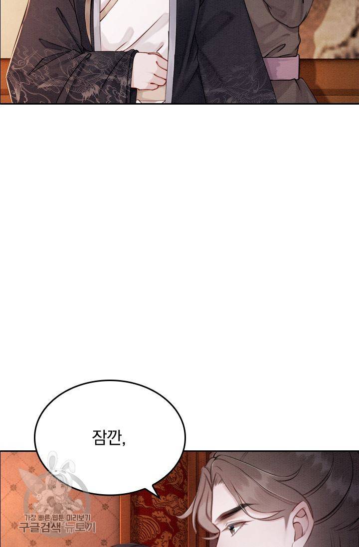 폭군이 내 새끼가 되었습니다 83화 36