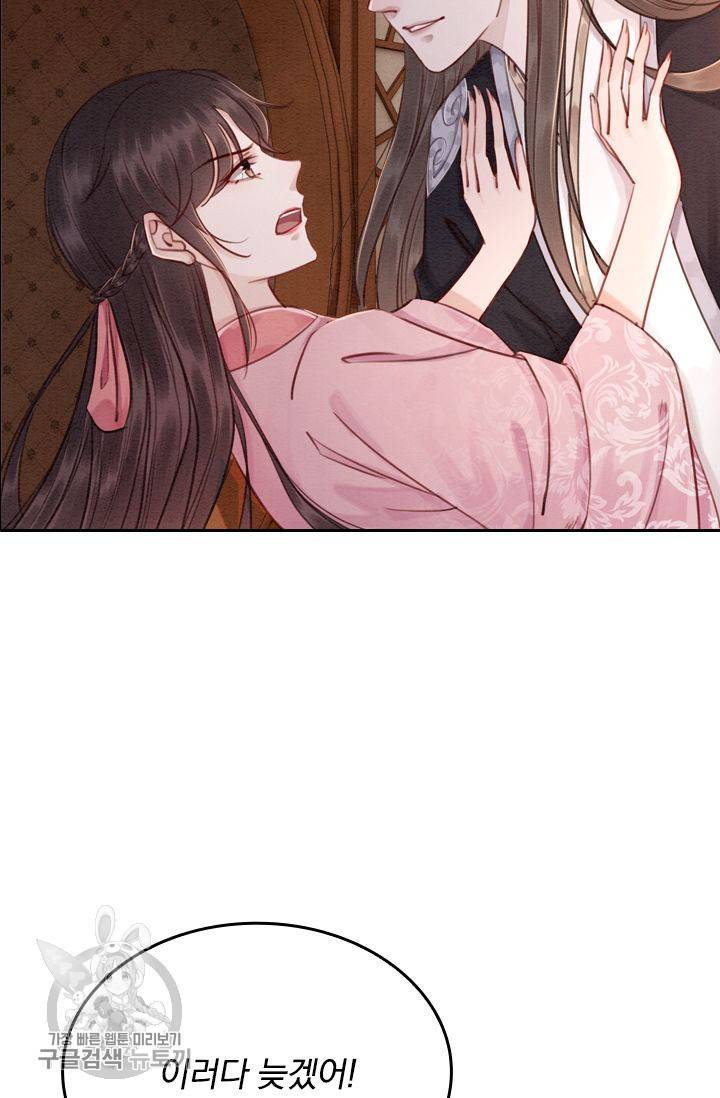 폭군이 내 새끼가 되었습니다 83화 45