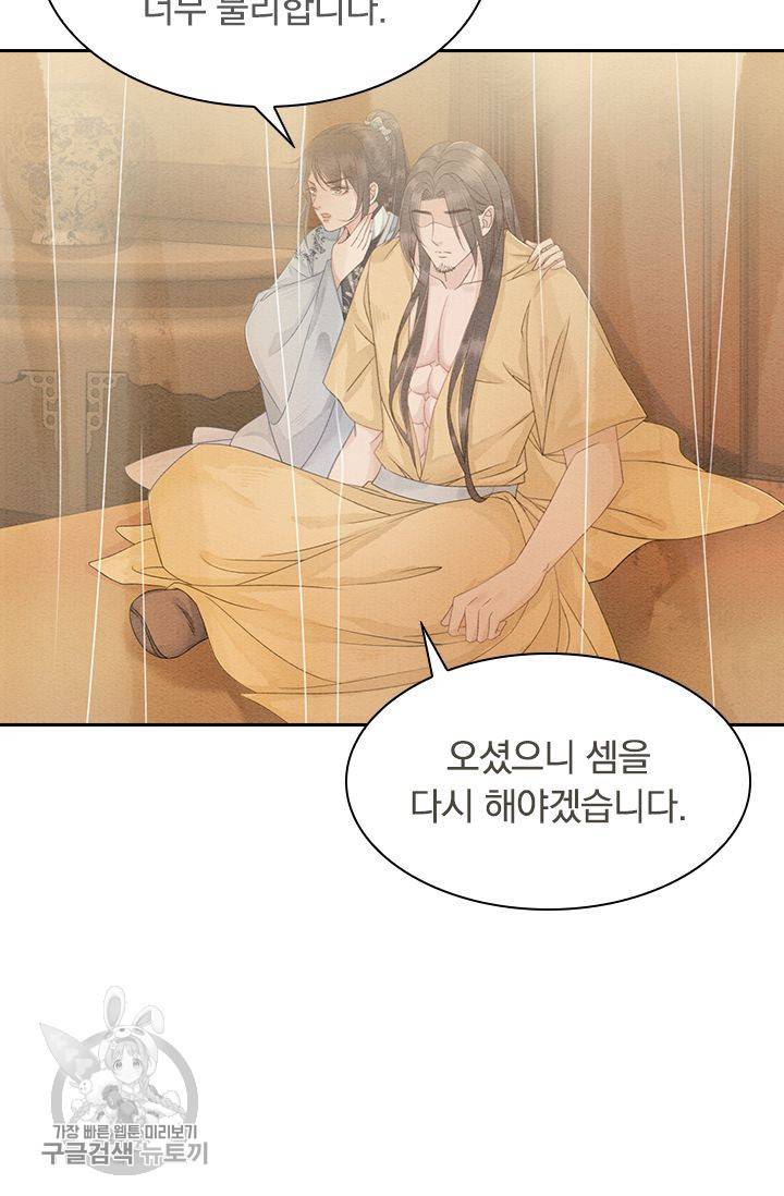 폭군이 내 새끼가 되었습니다 94화 11