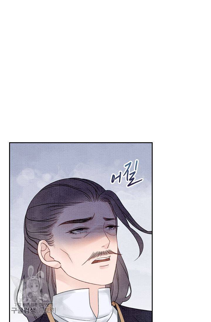 폭군이 내 새끼가 되었습니다 94화 15